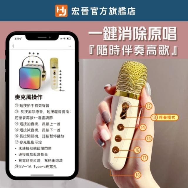 【HONG JIN】ZX-03 K歌藍牙音箱(隨身手提K歌喇叭  藍牙音響 卡拉OK 導唱伴奏 消原音 交換禮物)