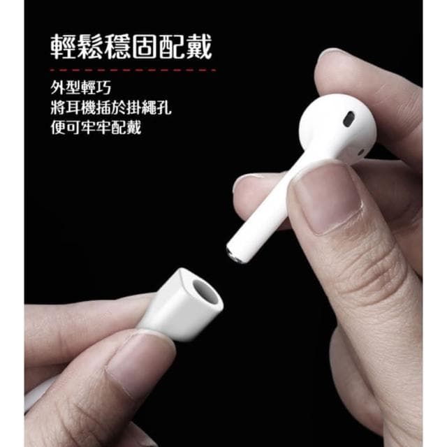 【HONG JIN】Airpods 磁吸防丟繩(無線耳機防丟繩 磁吸設計 適用於airpods 一、二代耳機)