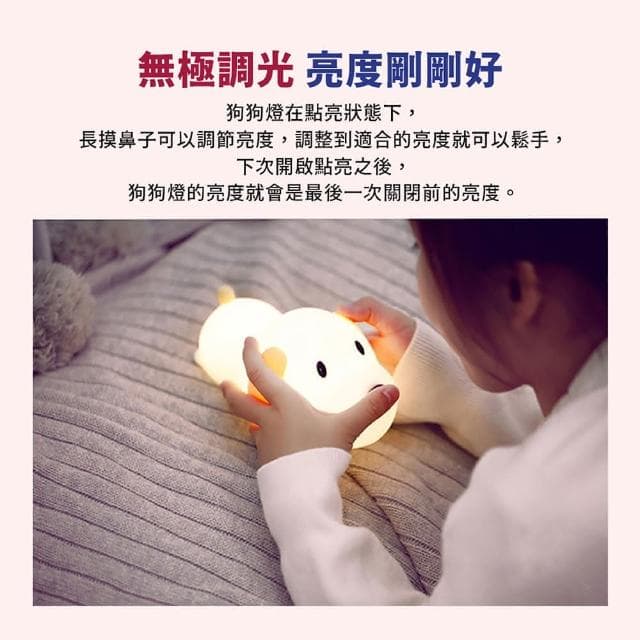 舒米好物拍拍燈 LED 小夜燈 伴眠燈_狗狗(白色 情人節禮物 生日禮物 躺平鴨 交換禮物)