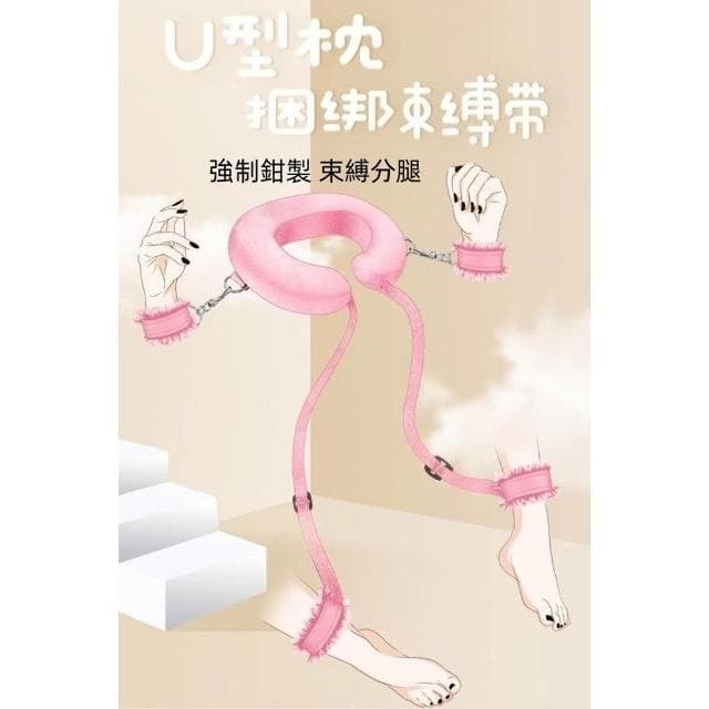24H出🔥SM分腿枕 交換禮物 分腿器 捆綁束縛綁帶 腳銬手銬 固定姿勢 調教夫妻枕頭鞦韆情趣用品成人女性玩具 SM枕頭