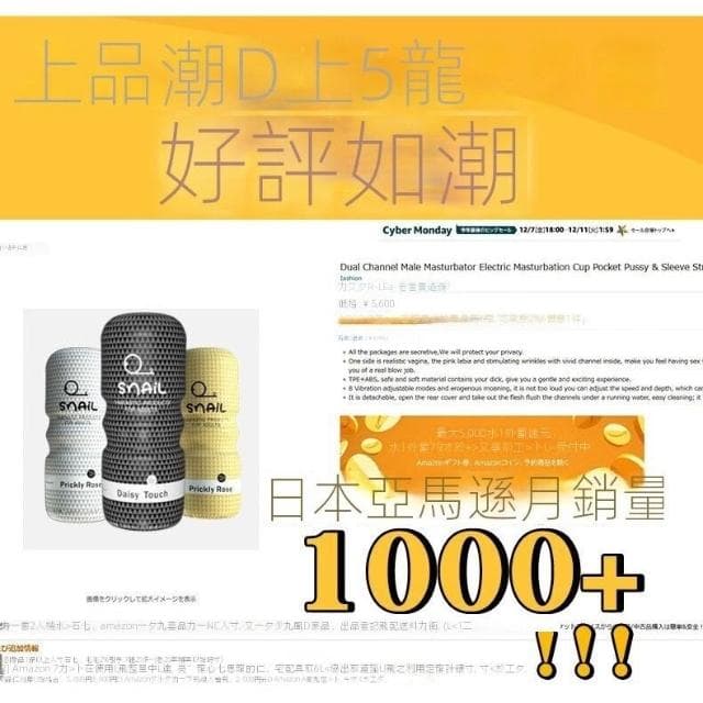 24H出🚀SNAIL蝸牛飛機杯 男用真陰 名器倒模 陰交口交肛交 成人情趣用品 飛機杯 自慰套 交換禮物 電動名器