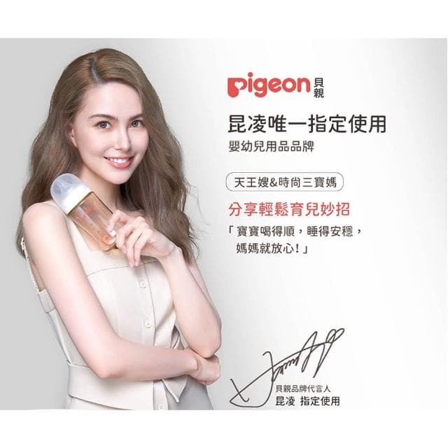 【Pigeon 貝親】迪士尼系列母乳實感PPSU奶瓶 160ml/240ml/330ml (多款可選)