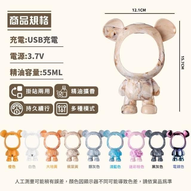 小熊除臭芳香機 香薰加濕器噴霧 定時香水機 辦公室廁所空氣清新機 除臭味擴香機 精油機 香薰機 人寵友善