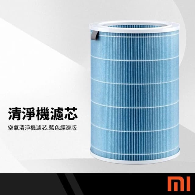 【Relight 睿亮】小米原廠/副廠 小米米家空氣清淨機濾芯濾網 1/2/pro代通用 過濾甲醛、PM2.5 空氣淨化器 藍色經濟版