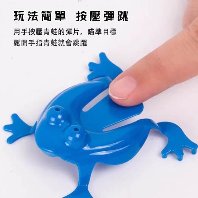 彈跳青蛙 塑膠青蛙玩具 兒童益智玩具 幼稚園生日禮物 獎勵獎品 懷舊玩具 舒壓玩具 解壓玩具 兒童獎勵獎品 抽獎小禮物 M0038