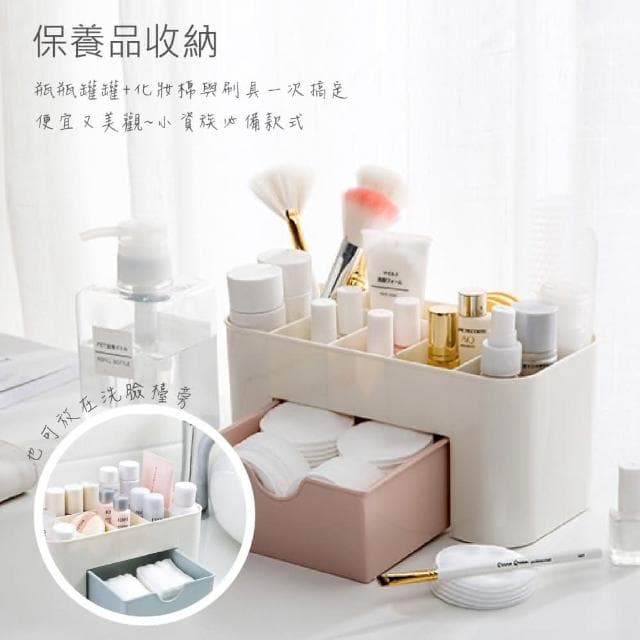 【JOEKI】化妝品收納盒多格 桌上 收納盒 置物盒 化妝品 保養品 文具 遙控器 客廳 浴室 北歐