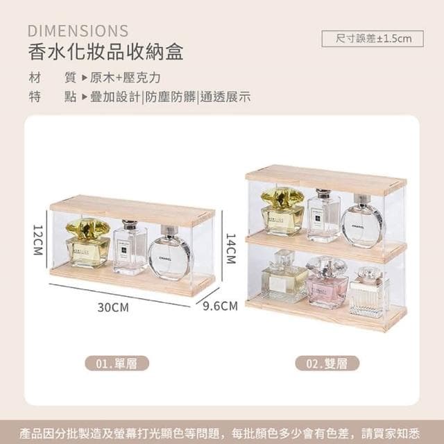 【JOEKI】香水化妝品收納盒-小號白香水收納架 化妝品收納盒 保養品 香水 展示盒 防塵盒 透明收納盒