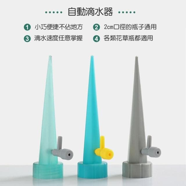 【JOEKI】自動澆花滴水器自動澆花滴水器 懶人澆花神器 家用懶人自動澆花器 植物滴水器 植栽澆水工具
