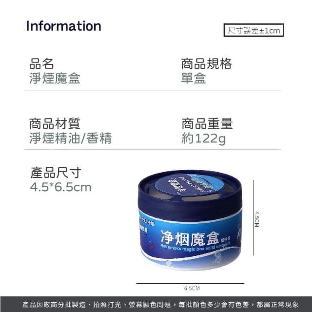 【JOEKI】淨煙魔盒除煙味 淨化空氣 去味大師 去除煙味 除味神器 空氣清淨 除煙味神器 芳香劑香氛