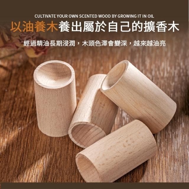 【JOEKI】擴香木 精油擴香木 擴香器 室內精油括香瓶 室內精油擴香木 括香瓶 香薰木 留香木 擴香原木 香氛 擴香