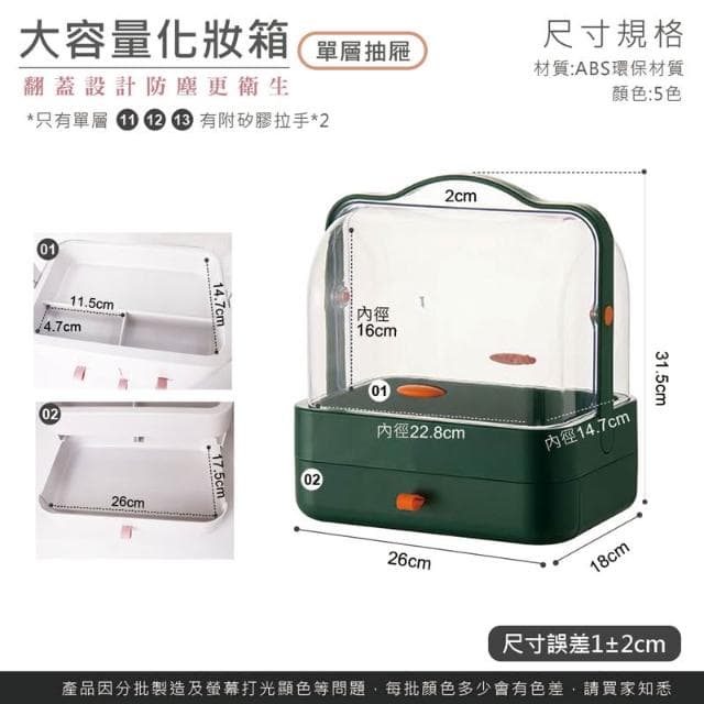 【JOEKI】網紅化妝品收納箱 化妝品收納盒 保養品收納盒 日式和風手提化妝盒 收納盒 化妝品收納