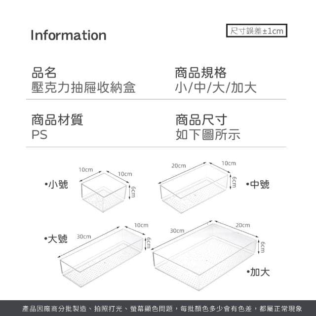 【JOEKI】壓克力抽屜收納盒 抽屜收納盒 抽屜置物盒整理盒 壓克力盒 抽屜盒 透明壓克力收納盒 保養品收納 收納盒 桌上收納