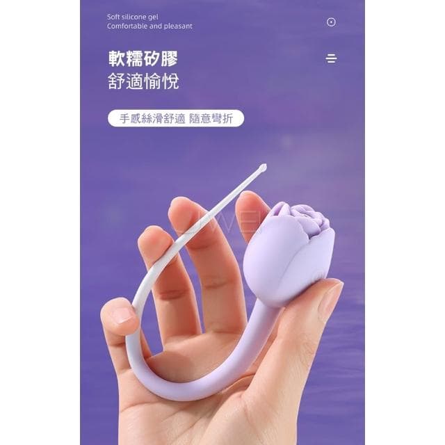 浪漫玫瑰造型陰乳刺激按摩器 10頻酥麻震動 手感絲滑 隨意彎折 生活防水 USB充電 跳蛋 生日禮物 交換禮物 女性情趣用品