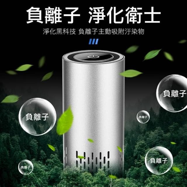 隨車啟動 車用空氣清淨機 PM2.5 淨化器
