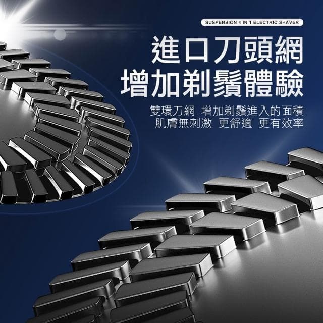 全機水洗 4D浮動刀頭 電動刮鬍刀  鼻毛刀 鬢角刀 洗臉機 剃鬚刀 電鬍刀