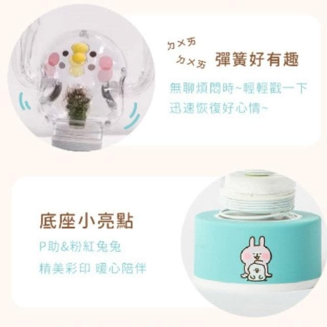 【Green Pandora】卡娜赫拉的小動物彈簧P助小植物擺飾禮物盆栽  療癒盆栽