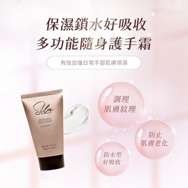 【Sila】保濕護手霜 50ml 2入組｜日本原裝 現貨