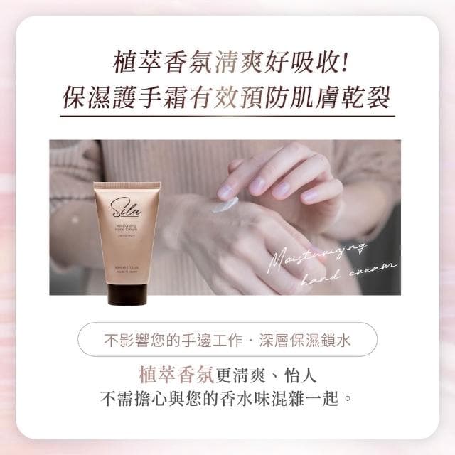 【Sila】保濕護手霜 50ml 2入組｜日本原裝 現貨
