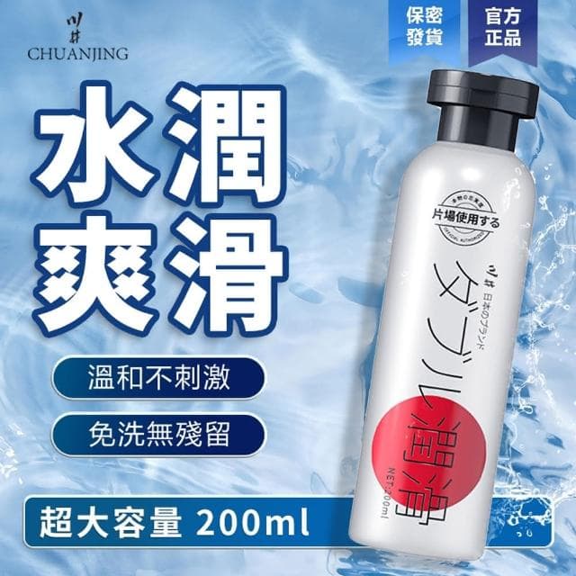 日牌 川井超水潤潤滑液 東京片場潤滑油 專用可舔免洗(情趣用品 成人用品 情侶 情人節禮物 增進夫妻感情)