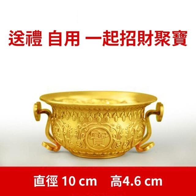 不大不小 這個 全銅聚寶盆 剛剛好 精緻加厚 招財納福 養成吸錢風水 送禮自用 開店 辦公桌