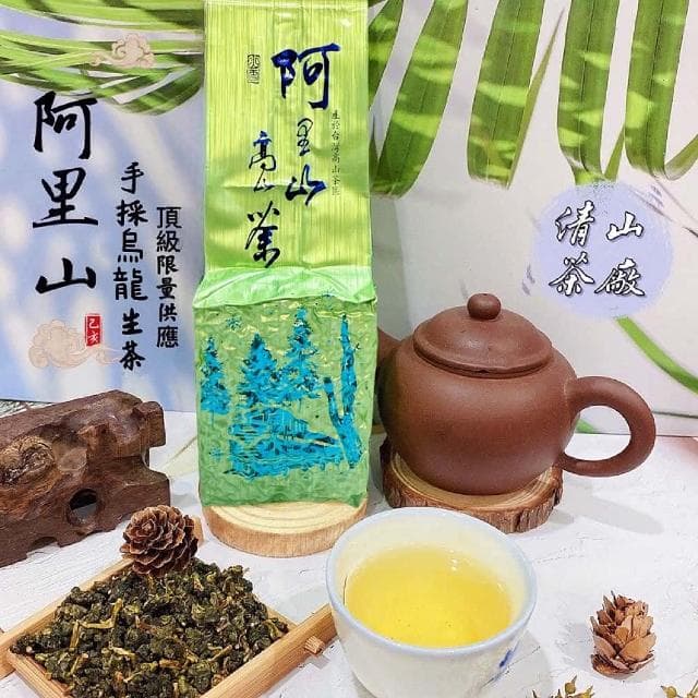 【清山茶廠】春茶暢銷三款烘焙阿里山烏龍茶高山手採茶葉150g/包