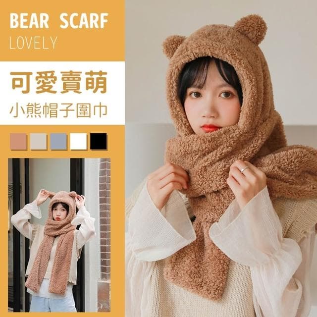 【JDUDS】小熊帽子圍巾 連帽小熊圍巾可愛百搭毛絨圍巾 加厚絨毛圍巾 秋冬保暖圍巾圍脖 泰迪熊純色圍巾 熊寶寶圍巾