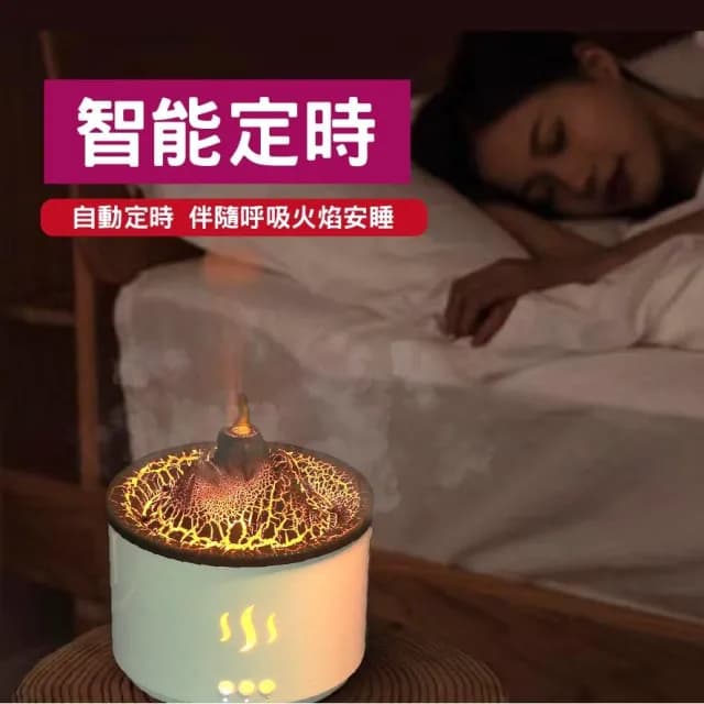 火山香薰機(雙色火焰香薰加濕器 火山加濕器 水氧機 薰香機 氣氛燈 霧化機 香薰機 交換禮物 加濕器)