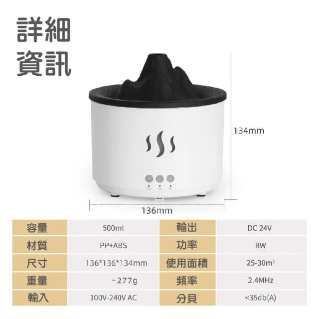 火山香薰機(雙色火焰香薰加濕器 火山加濕器 水氧機 薰香機 氣氛燈 霧化機 香薰機 交換禮物 加濕器)