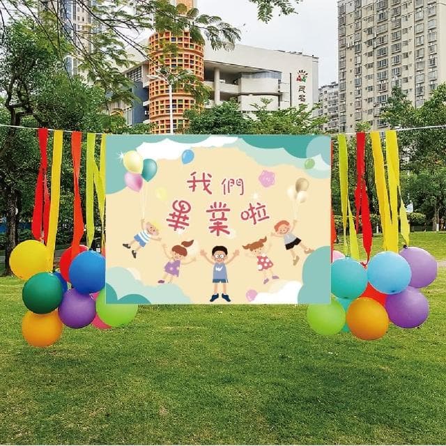 畢業背景布組 畢業典禮 畢業佈置 畢業照 氣球 畢業氣球 畢業生 畢業派對 畢業禮物 畢業布 氣球 畢業氣球