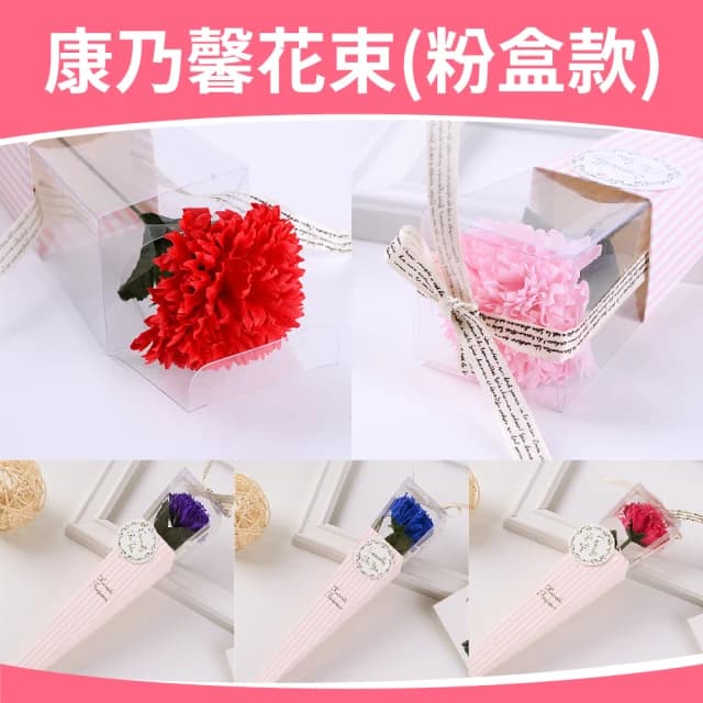 12H快速出貨 (氣球快易送) 1入粉盒款 康乃馨 香皂花 母親節 母親節花束 母親節禮物 粉盒款#母親節 #康乃馨 #香皂花