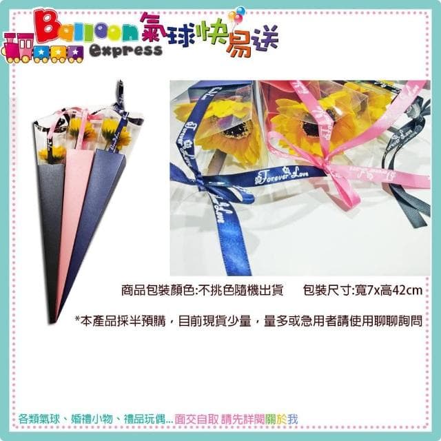 精裝向日葵花束  花束 學生 學校#畢業季 #花束 #畢業禮物 送禮 618