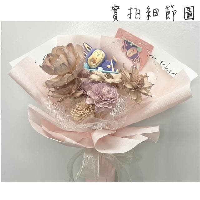 12H快速出貨 (氣球快易送)  LABUBU情人節花束  我“美式” 情人花束 禮物 告白花束 乾燥花束 情人節 求婚花 拉布布