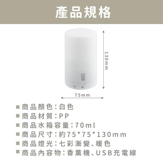 【Wing】簡約風香薰機水氧機 香薰機 芳香機 加濕器