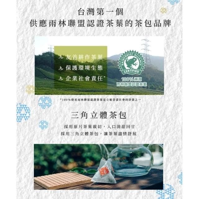 【立頓】立頓 茗閒情  蜜香紅茶 2.8g*18入/袋(三角立體茶包/紅茶/茶包)