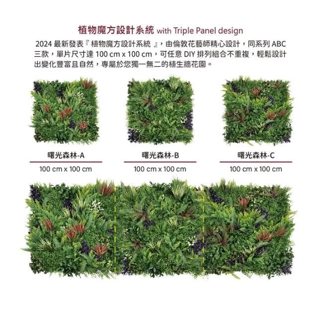 草皮達人 曙光森林-A款 超大片裝 仿真植物牆(仿真植生牆 人造植栽牆 人工綠籬 網美牆 室內綠化)