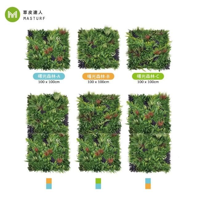 草皮達人 曙光森林-A款 超大片裝 仿真植物牆(仿真植生牆 人造植栽牆 人工綠籬 網美牆 室內綠化)