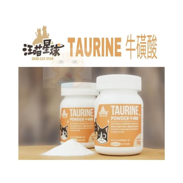 【汪喵星球】汪喵星球 汪喵 TAURINE 牛磺酸 70g 日本kasano 寵物保養品