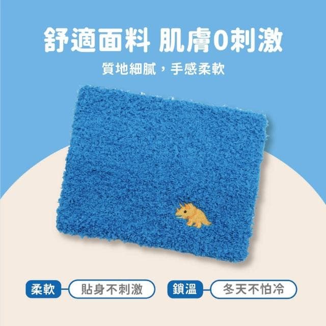 【瑟夫貝爾】童恐龍吼刺繡保暖圍脖 兒童脖圍 溫暖舒適 侏儸紀公園 恐龍系列