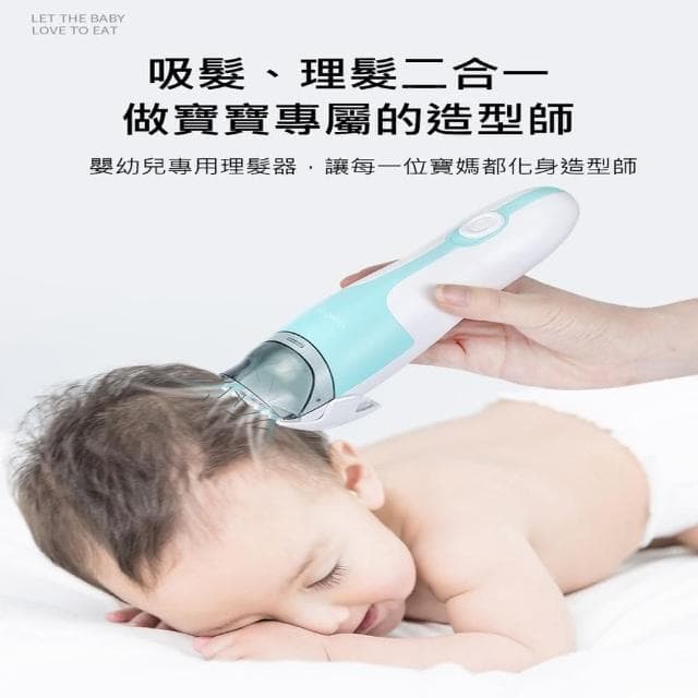【好物臻選】自動吸髮陶瓷刀安全理髮器剪髮衣/剪髮器/電推/USB/嬰兒吸髮/剃頭刀