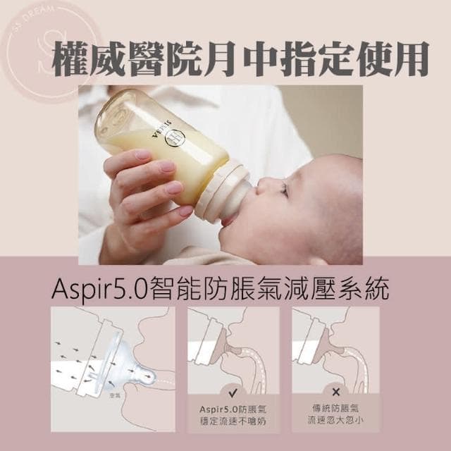 【Simba 小獅王辛巴】小獅王 270ml蘊蜜鉑金PPSU寬口防脹氣奶瓶 寬口奶瓶