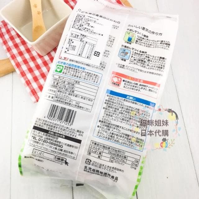 日本 hakubaku兒童麥茶 416g/52袋 (兒童全家低溫焙煎麥茶 麥茶 沖泡麥茶)