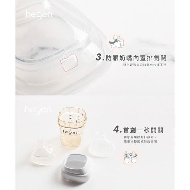 祝賀新生經典奶瓶安心禮 ｜經典系列