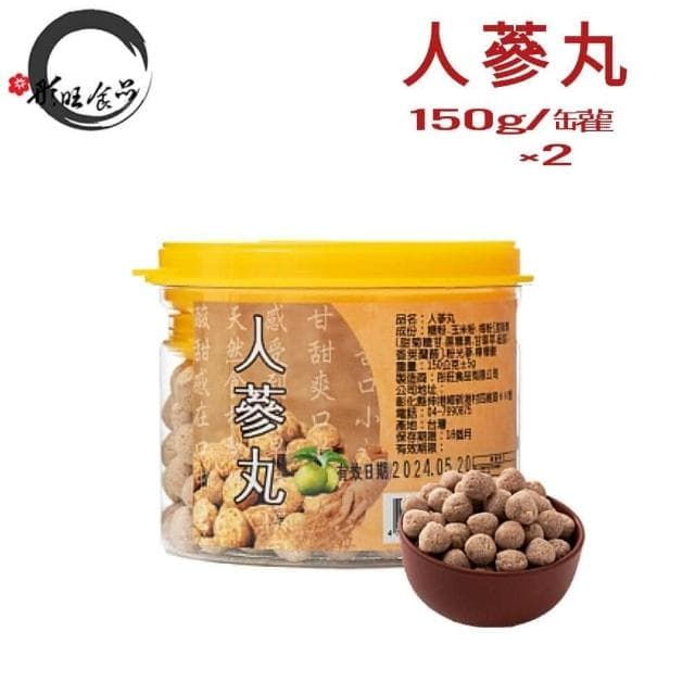 【彤旺食品】人蔘丸(150g/罐 * 2入)