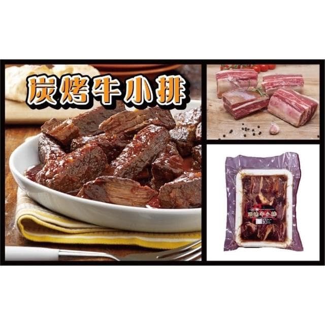 【誠實討海人】台灣   炭烤牛/羊小排  350g/包(#炭烤牛排#牛排#羊排#中秋烤肉)