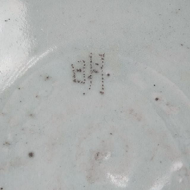 《博古珍藏》民初 青花花卉紋碗 直徑15公分 早期收藏 老件瓷器