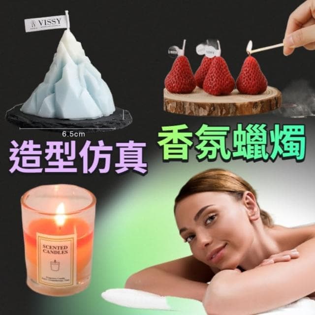 【康馨藥局】環保造型香氛蠟燭 韓國日本熱銷蠟燭 天然蠟燭 精油蠟燭 擬真食物擺飾生日禮物