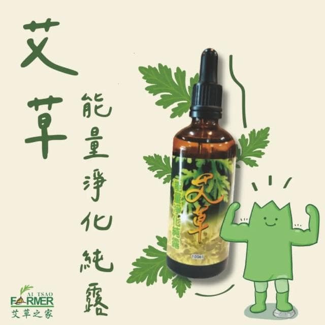 台灣製 艾草之家 艾草能量淨化純露 加入保養品 避邪除穢 淨化水晶淨化空間 天珠 寶石 泡澡