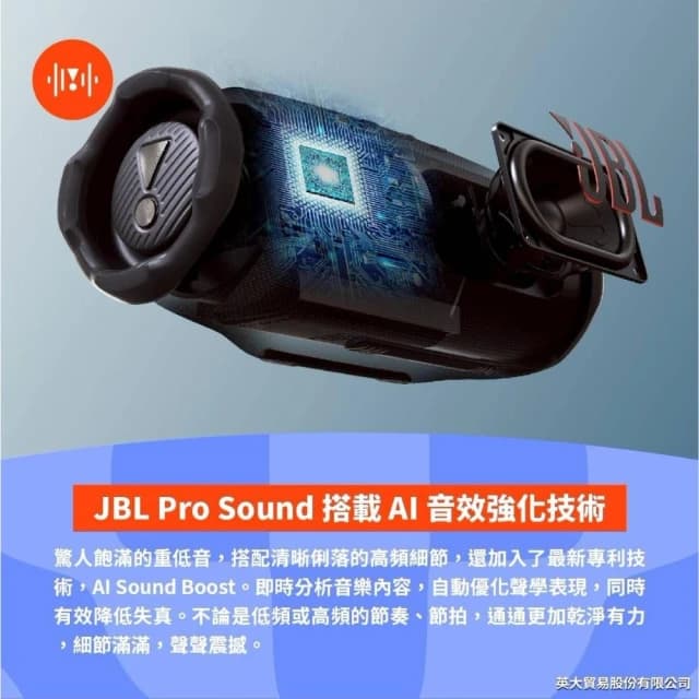JBL Charge 6 可攜式防水藍牙喇叭｜台灣公司貨