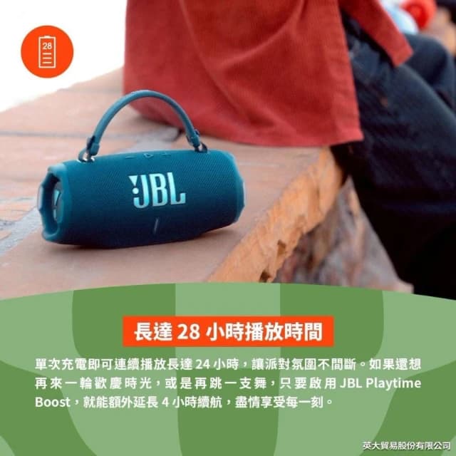 JBL Charge 6 可攜式防水藍牙喇叭｜台灣公司貨