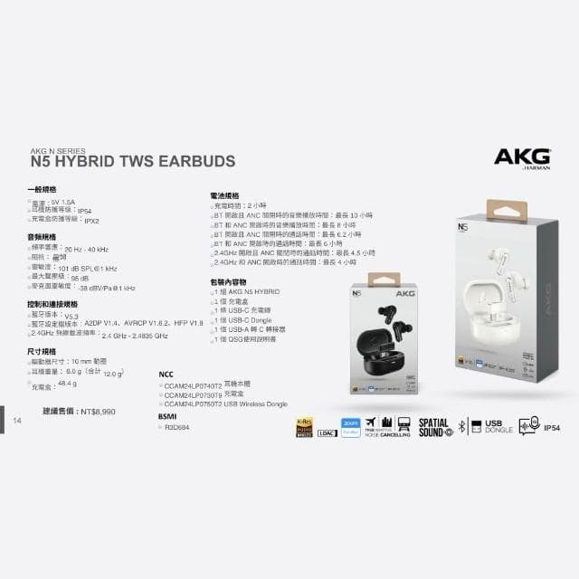 AKG N5 Hybrid 真無線藍牙降噪耳機 電競耳機  下單送收納包+清潔筆 內附Dongle無線訊號接收器 台灣公司貨
